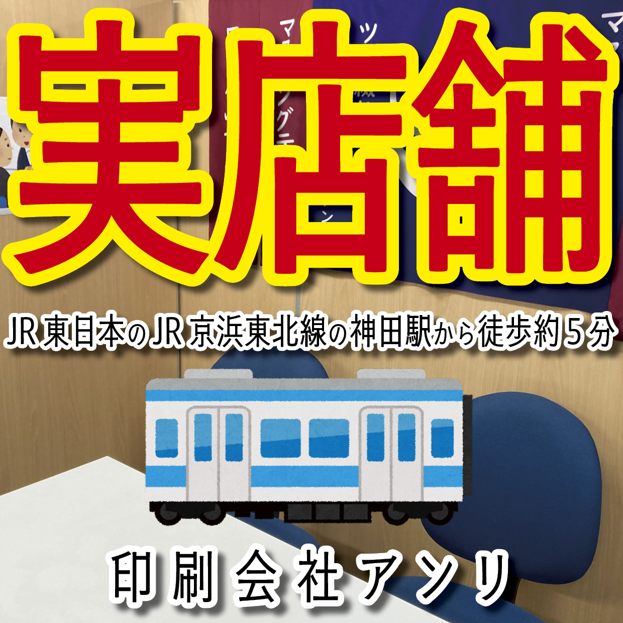 電話にでます！03-3252-7711（QUOカード作る・PETカード印刷・ロールふせん作成・ステーショナリー制作・マスキングテープOEM）