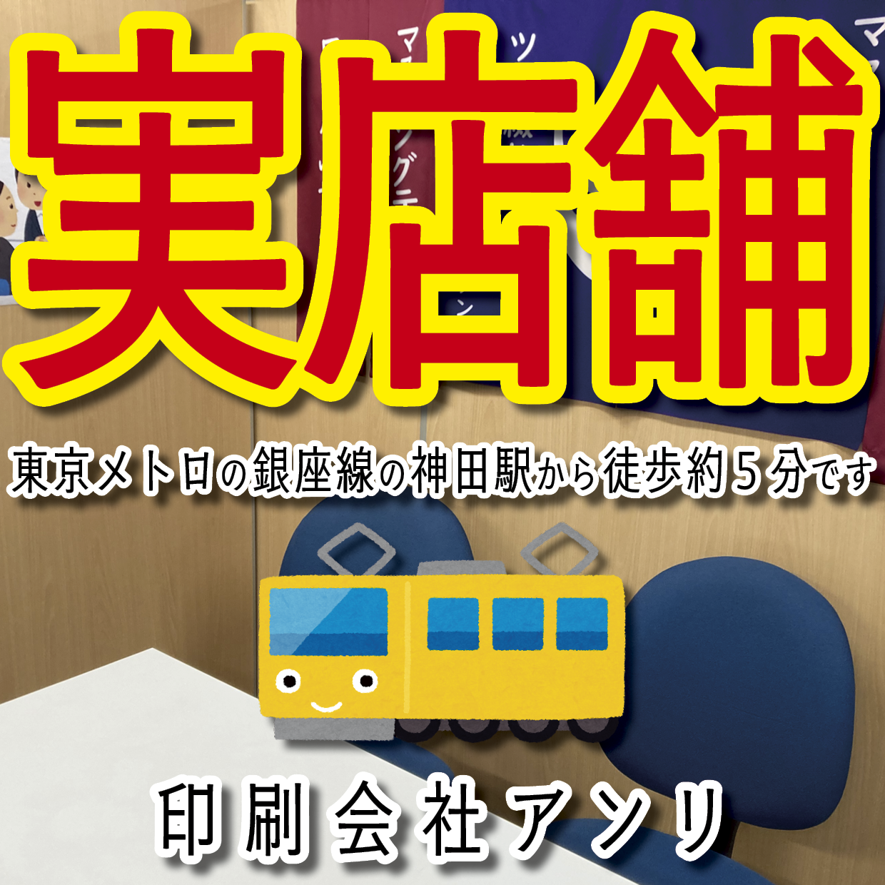 電話にでます！03-3252-7711（QUOカード作る・PETカード印刷・ロールふせん作成・ステーショナリー制作・マスキングテープOEM）