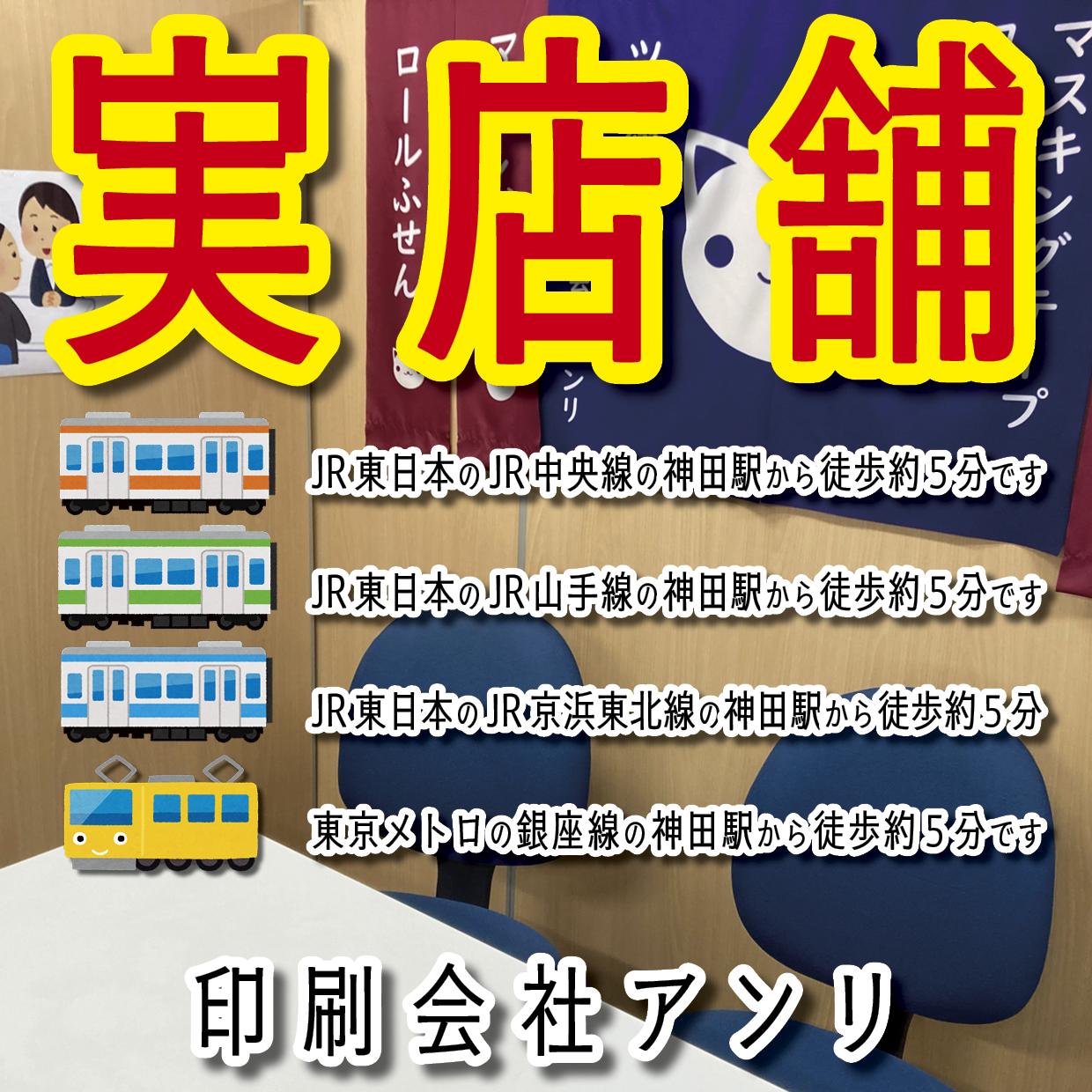 電話にでます！03-3252-7711（QUOカード作る・PETカード印刷・ロールふせん作成・ステーショナリー制作・マスキングテープOEM）