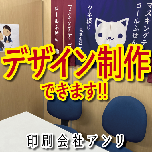 デザイン制作【お見積もり】　#デザイン制作 印刷物デザイン制作可能です