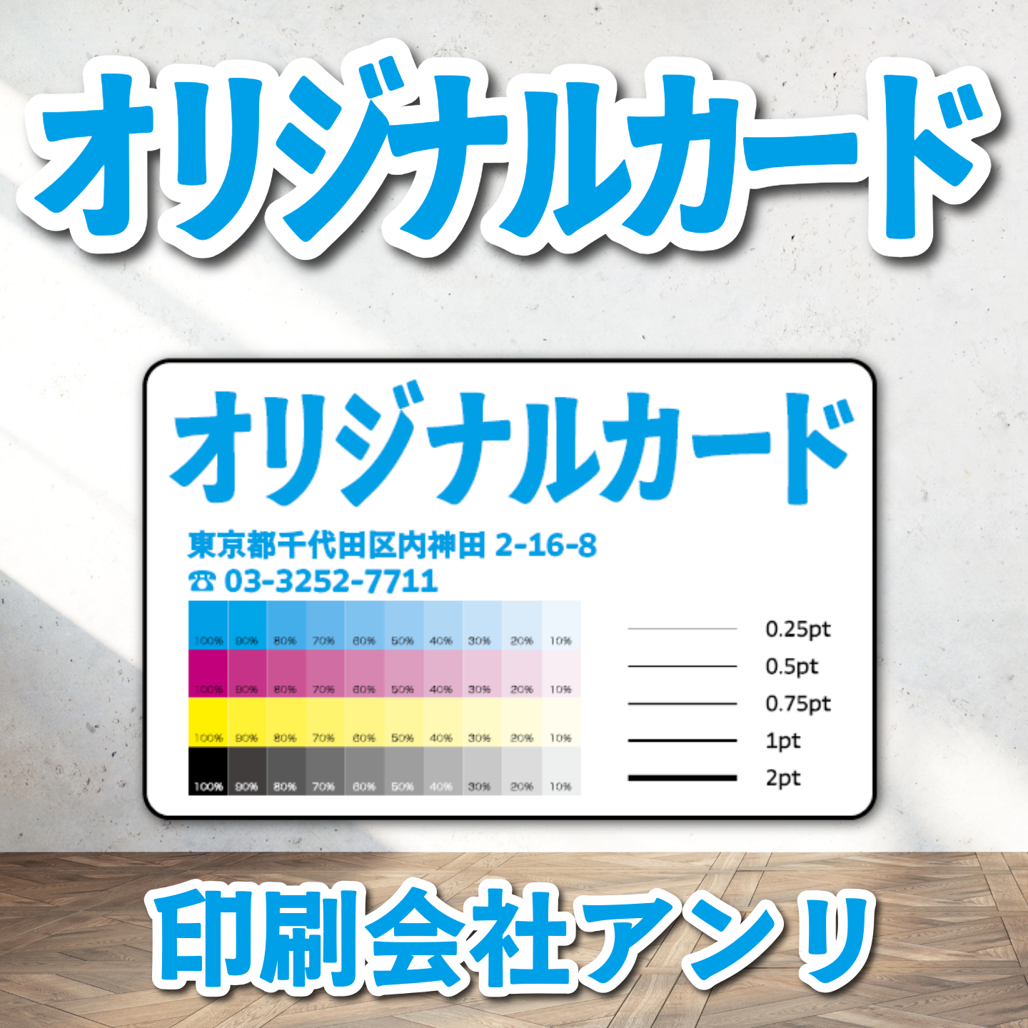 ボールペンで書ける診察券【お見積り】 #ボールペンで書ける診察券 PETカード印刷での診察券作成