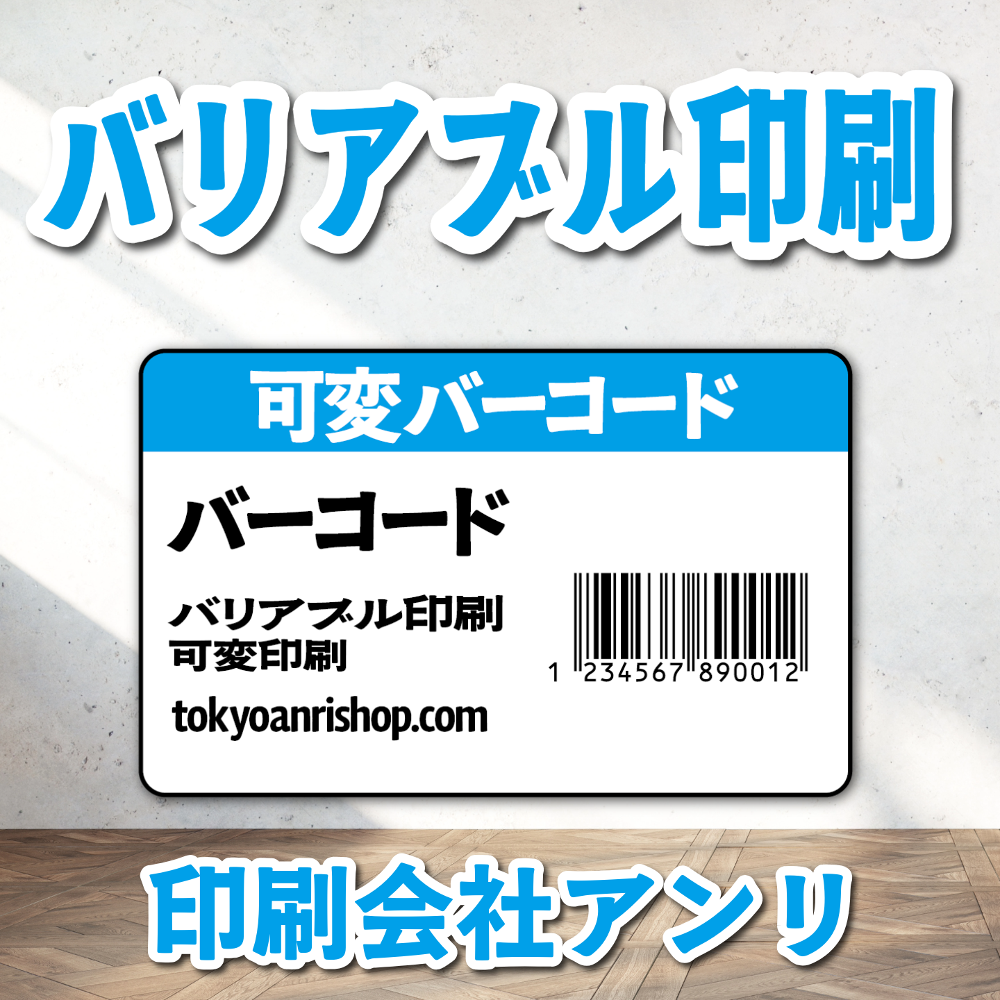 診察券【制作相談（お見積もり）】実店舗での対面お打ち合わせ可能