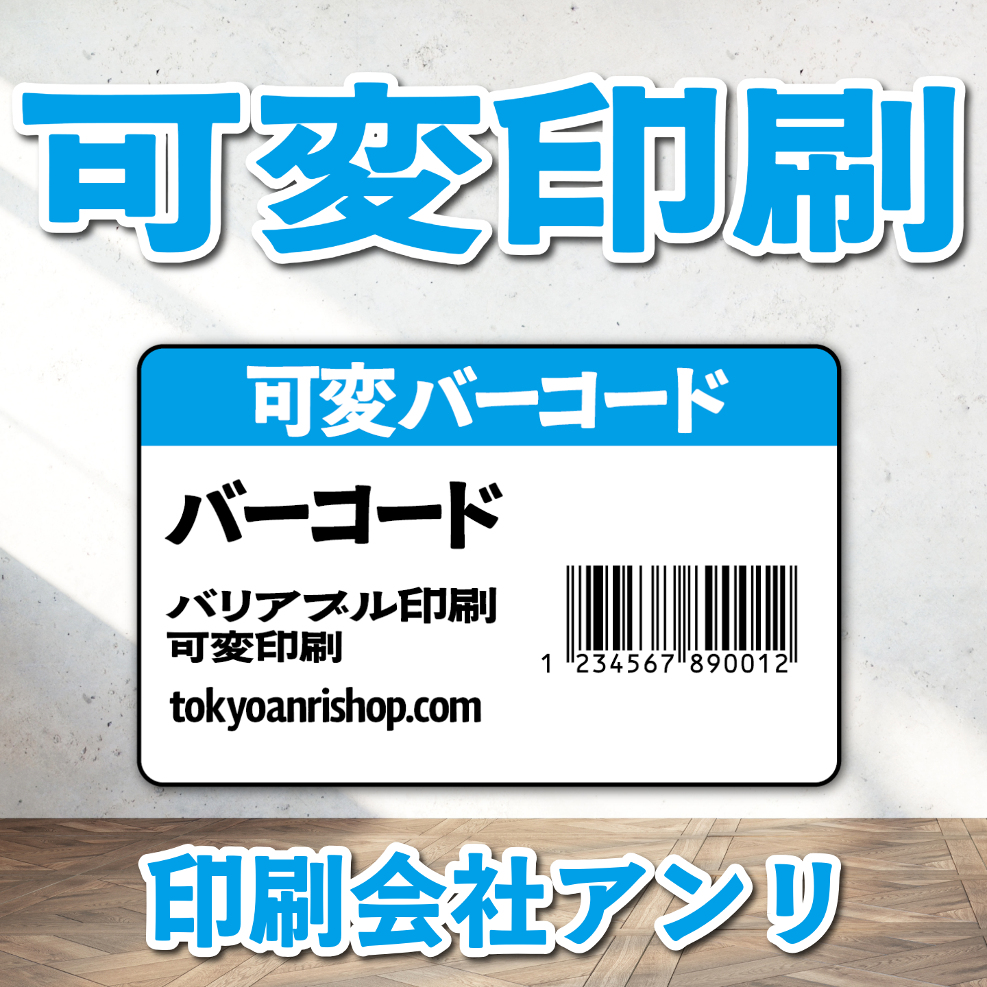 診察券【制作相談（お見積もり）】実店舗での対面お打ち合わせ可能