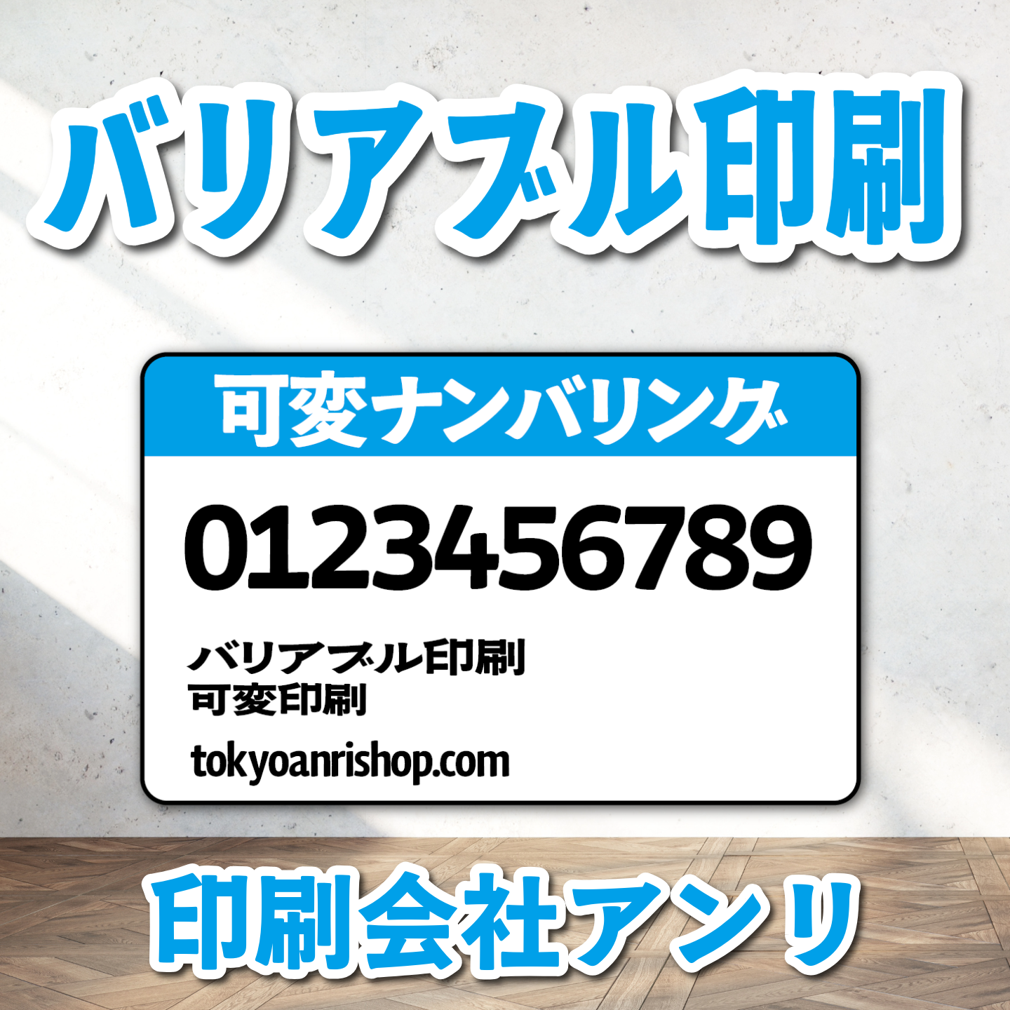 診察券【制作相談（お見積もり）】実店舗での対面お打ち合わせ可能
