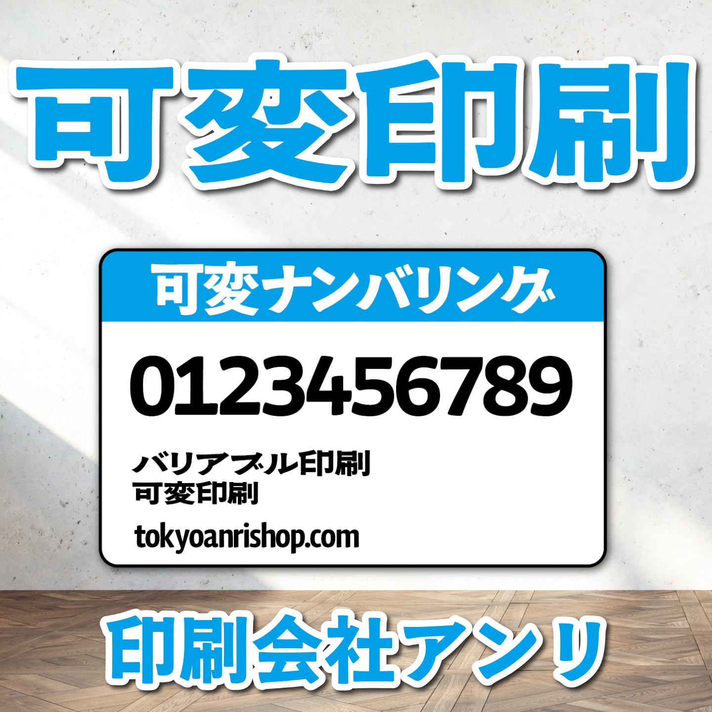 診察券【制作相談（お見積もり）】実店舗での対面お打ち合わせ可能
