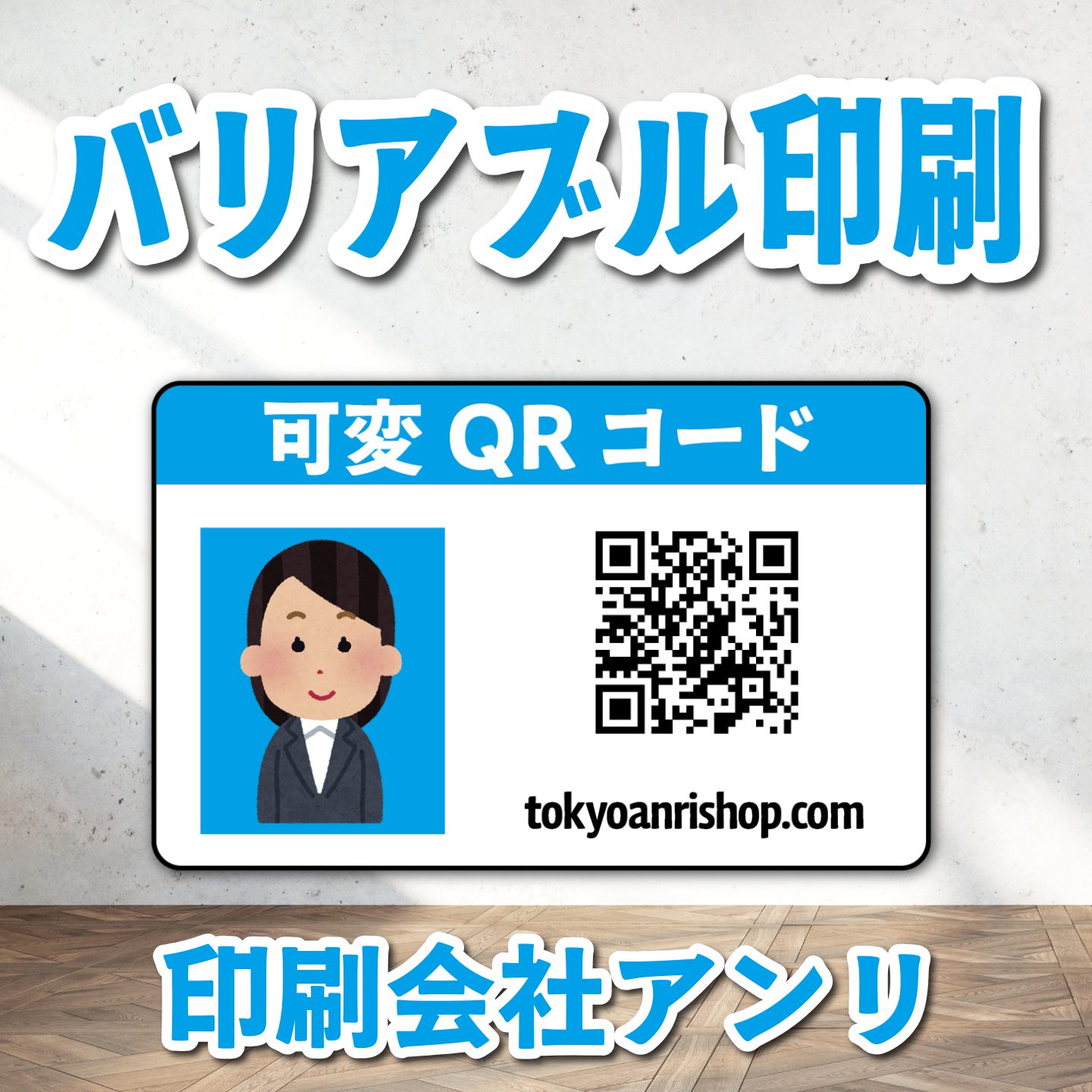 診察券【制作相談（お見積もり）】実店舗での対面お打ち合わせ可能