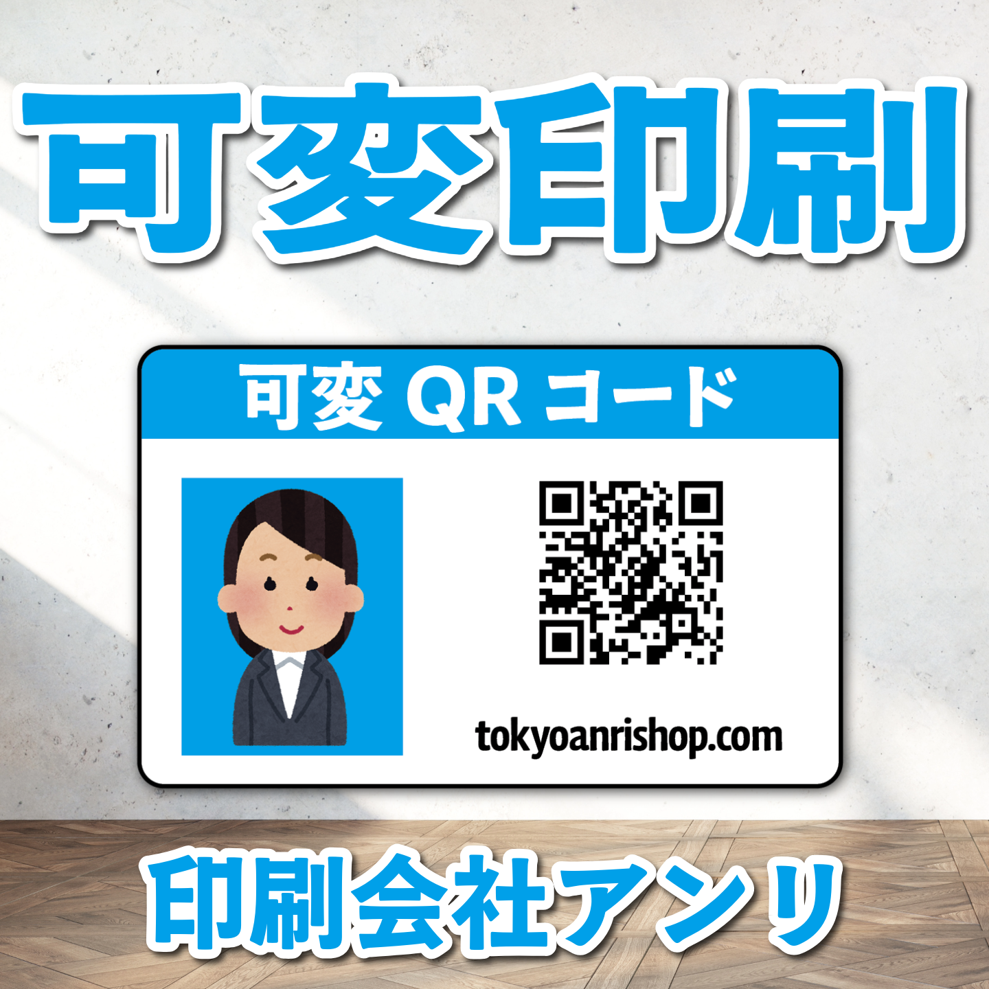 診察券【制作相談（お見積もり）】実店舗での対面お打ち合わせ可能