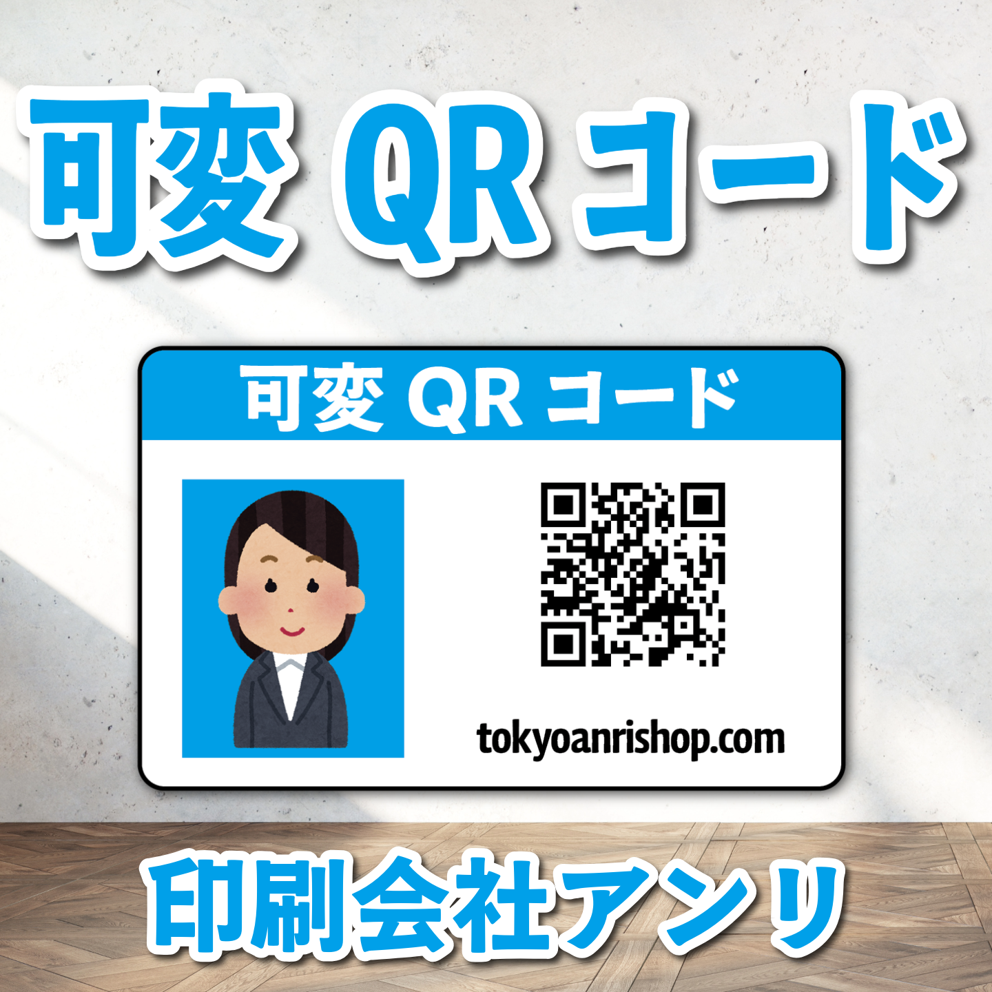 診察券【制作相談（お見積もり）】実店舗での対面お打ち合わせ可能