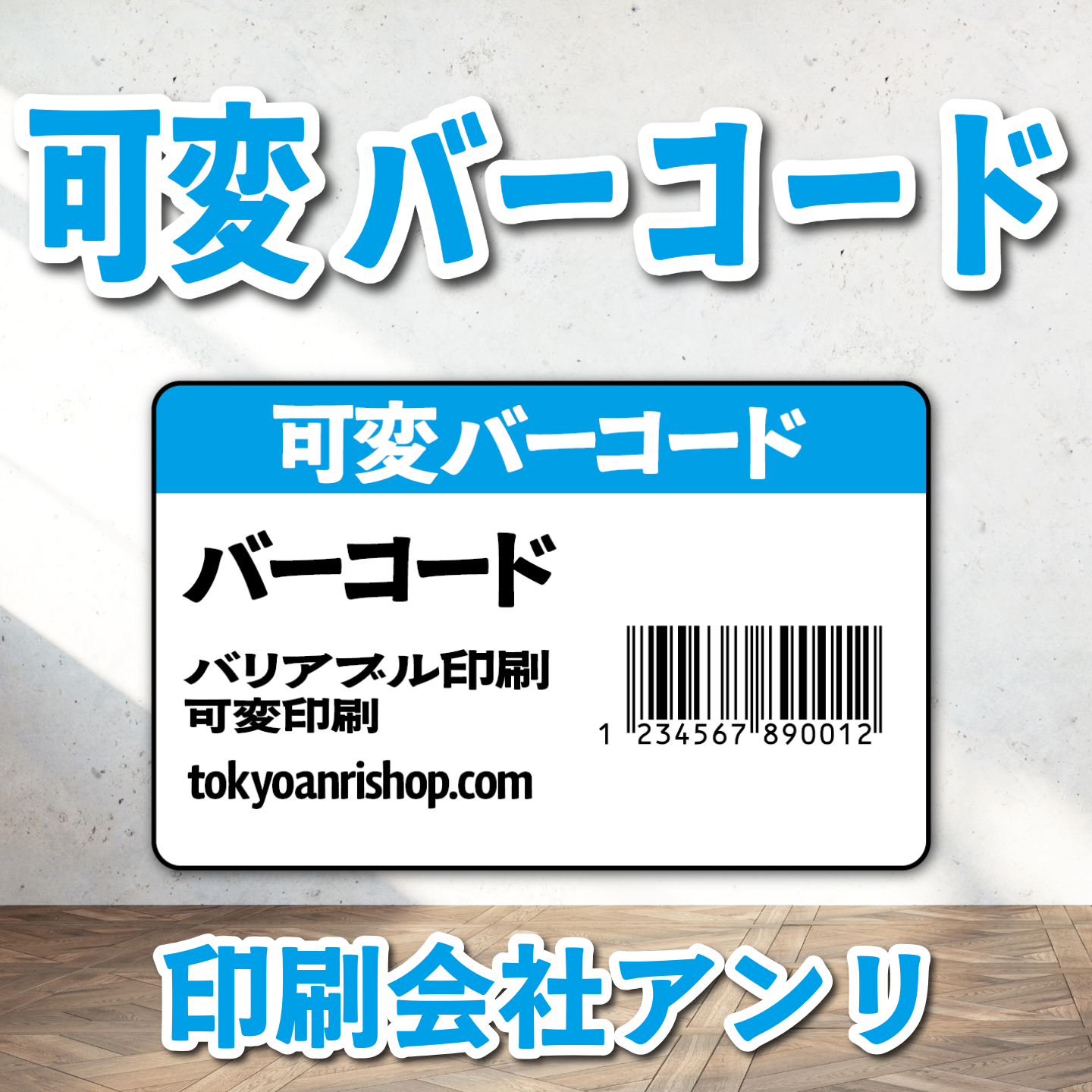 診察券【制作相談（お見積もり）】実店舗での対面お打ち合わせ可能
