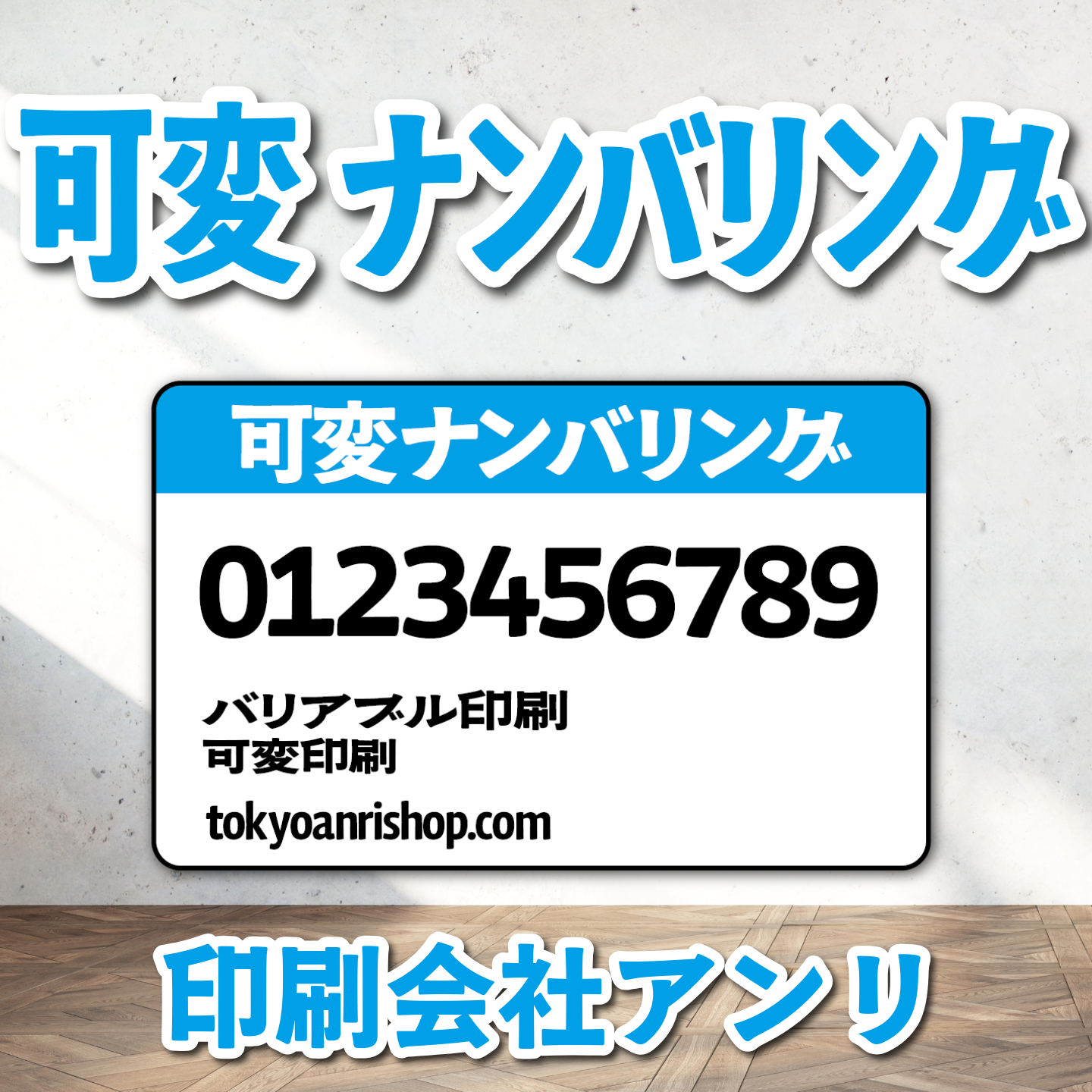 診察券【制作相談（お見積もり）】実店舗での対面お打ち合わせ可能