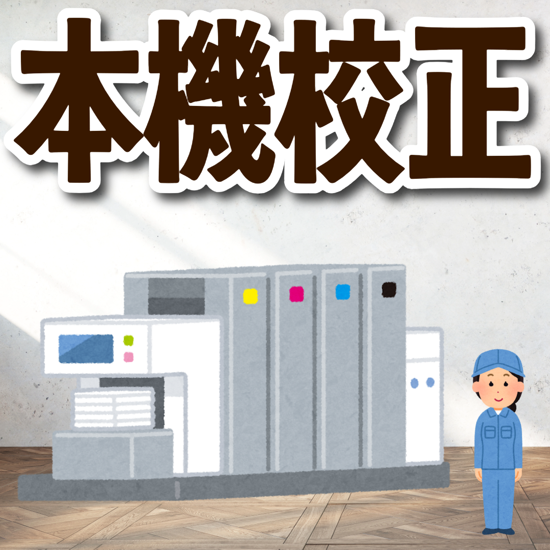 オリジナル付箋印刷【お見積り】　#付箋