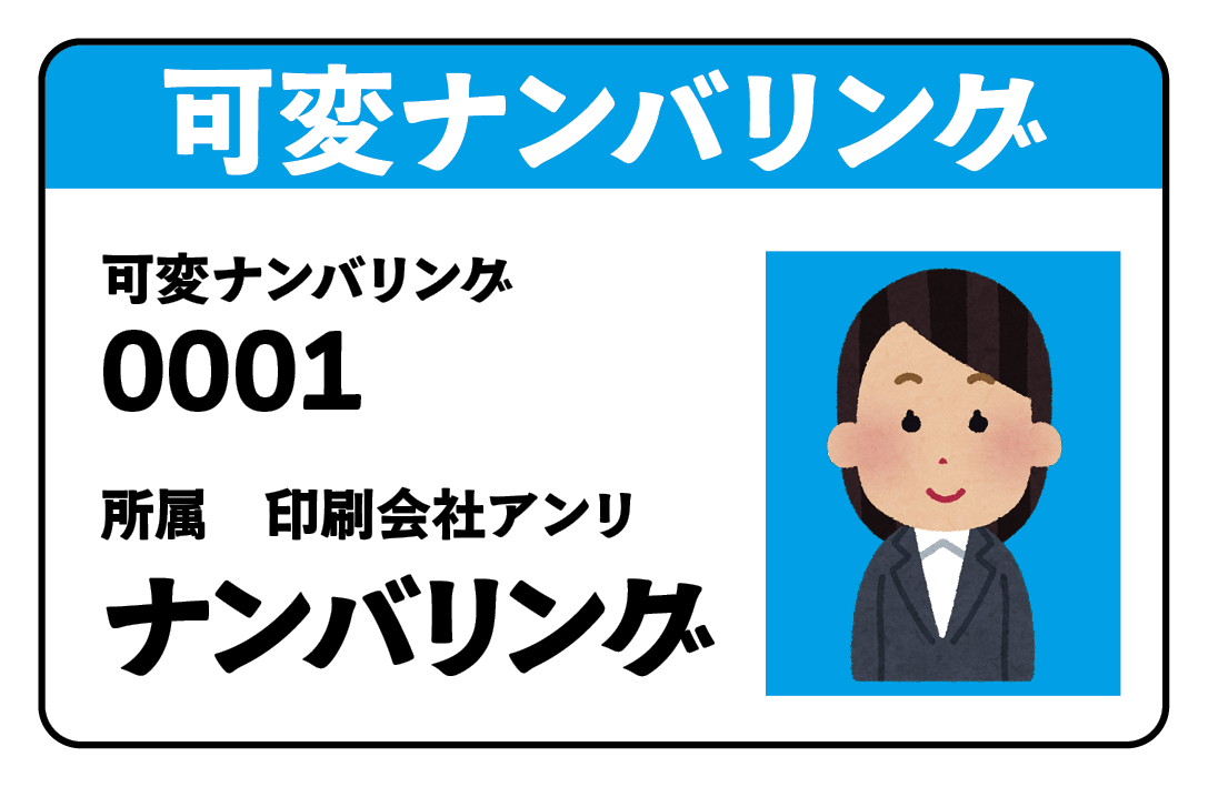 PETカード印刷【お見積り】 #PETカード印刷 素材PETでのカード作成が可能なPETカード印刷会社です