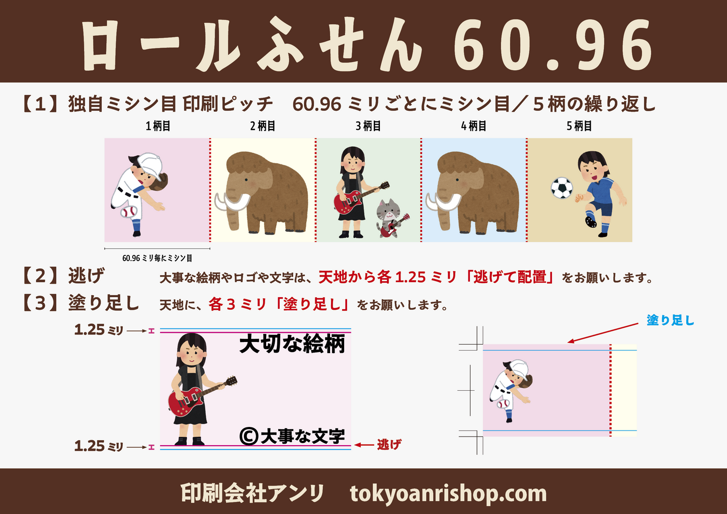 ロールふせん印刷【お見積もり】　#ロールふせん #オリジナル #OEM #大ロット