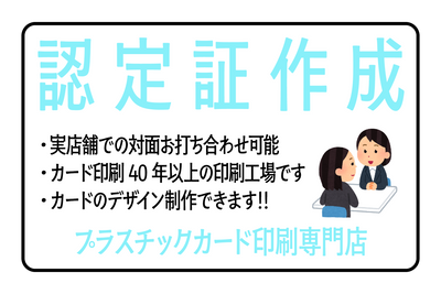 プラスチックカード印刷専門店