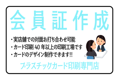 プラスチックカード印刷専門店