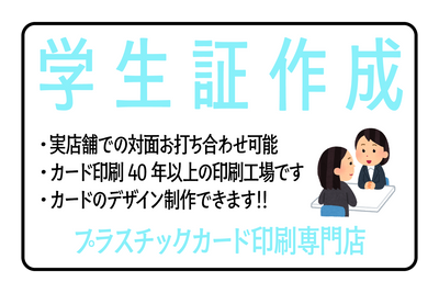 プラスチックカード印刷専門店
