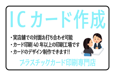 プラスチックカード印刷専門店