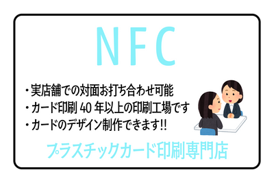 プラスチックカード印刷専門店
