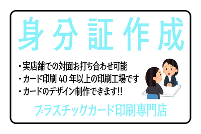 プラスチックカード印刷専門店