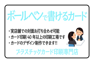プラスチックカード印刷専門店