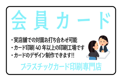 プラスチックカード印刷専門店