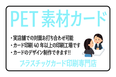 プラスチックカード印刷専門店