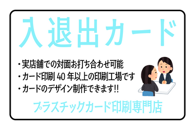 プラスチックカード印刷専門店