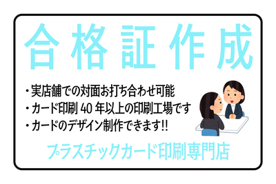 プラスチックカード印刷専門店