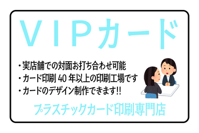 プラスチックカード印刷専門店