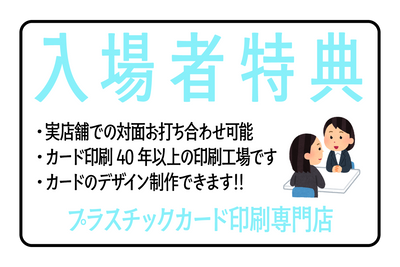 プラスチックカード印刷専門店