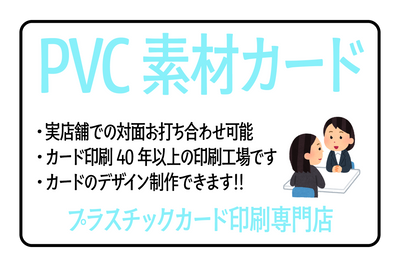 プラスチックカード印刷専門店