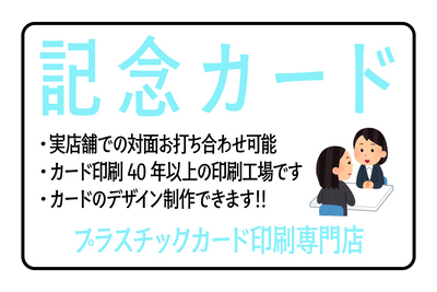 プラスチックカード印刷専門店