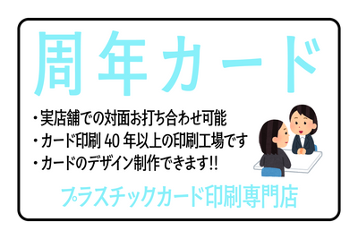 プラスチックカード印刷専門店