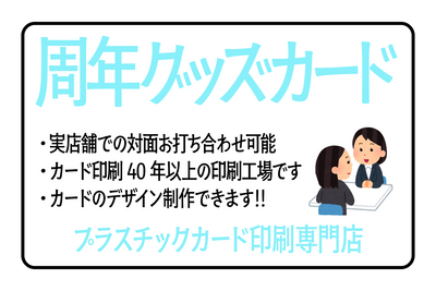プラスチックカード印刷専門店