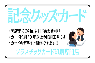 プラスチックカード印刷専門店