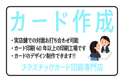 プラスチックカード印刷専門店