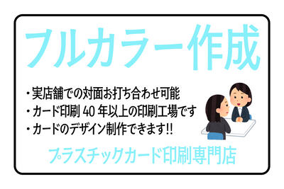 プラスチックカード印刷専門店