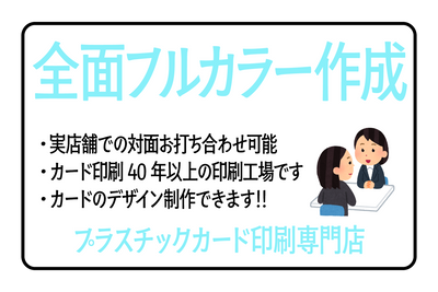プラスチックカード印刷専門店
