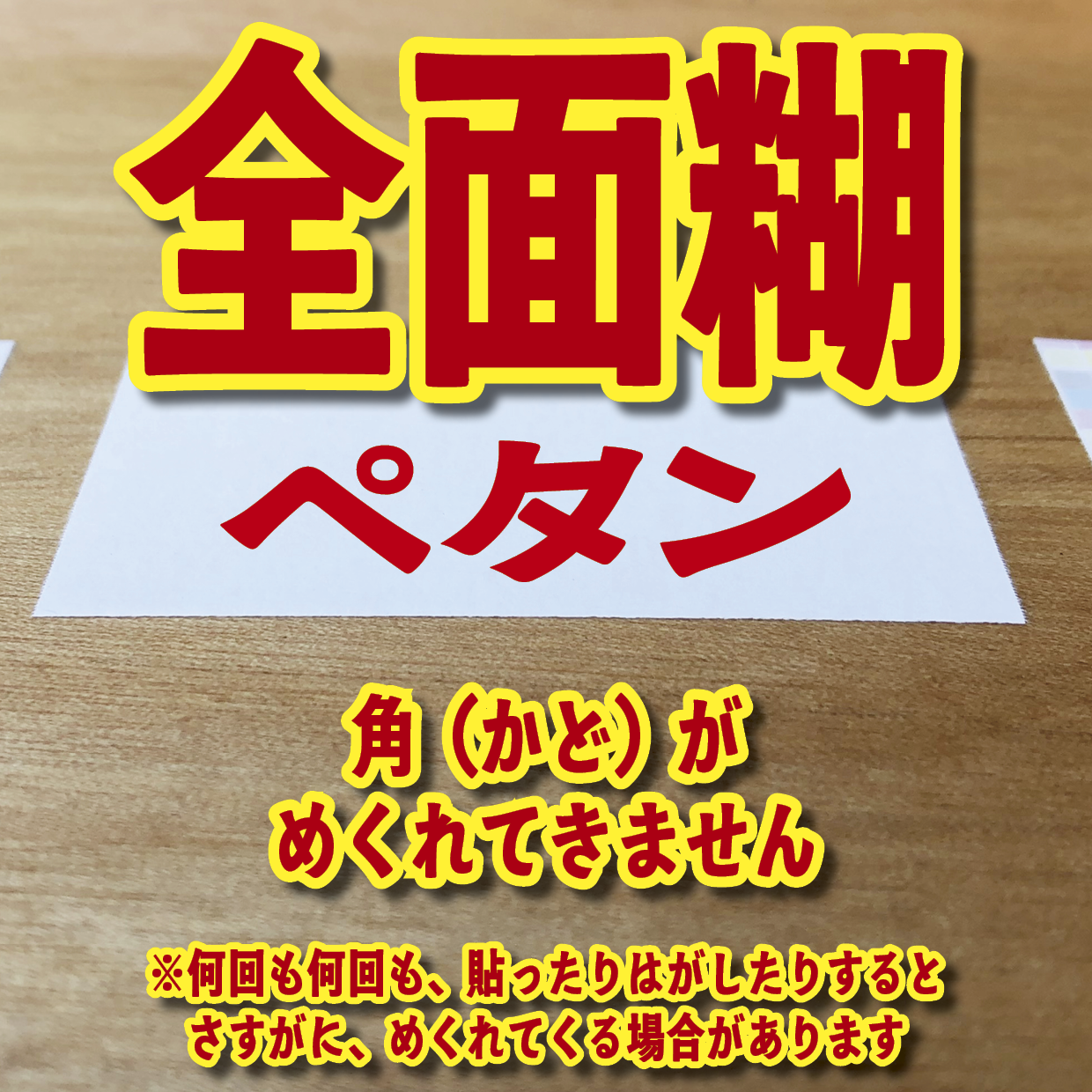 オリジナルロール付箋印刷（総枚数30枚入り）お見積り MADE IN JAPAN（日本製） #ロール付箋印刷