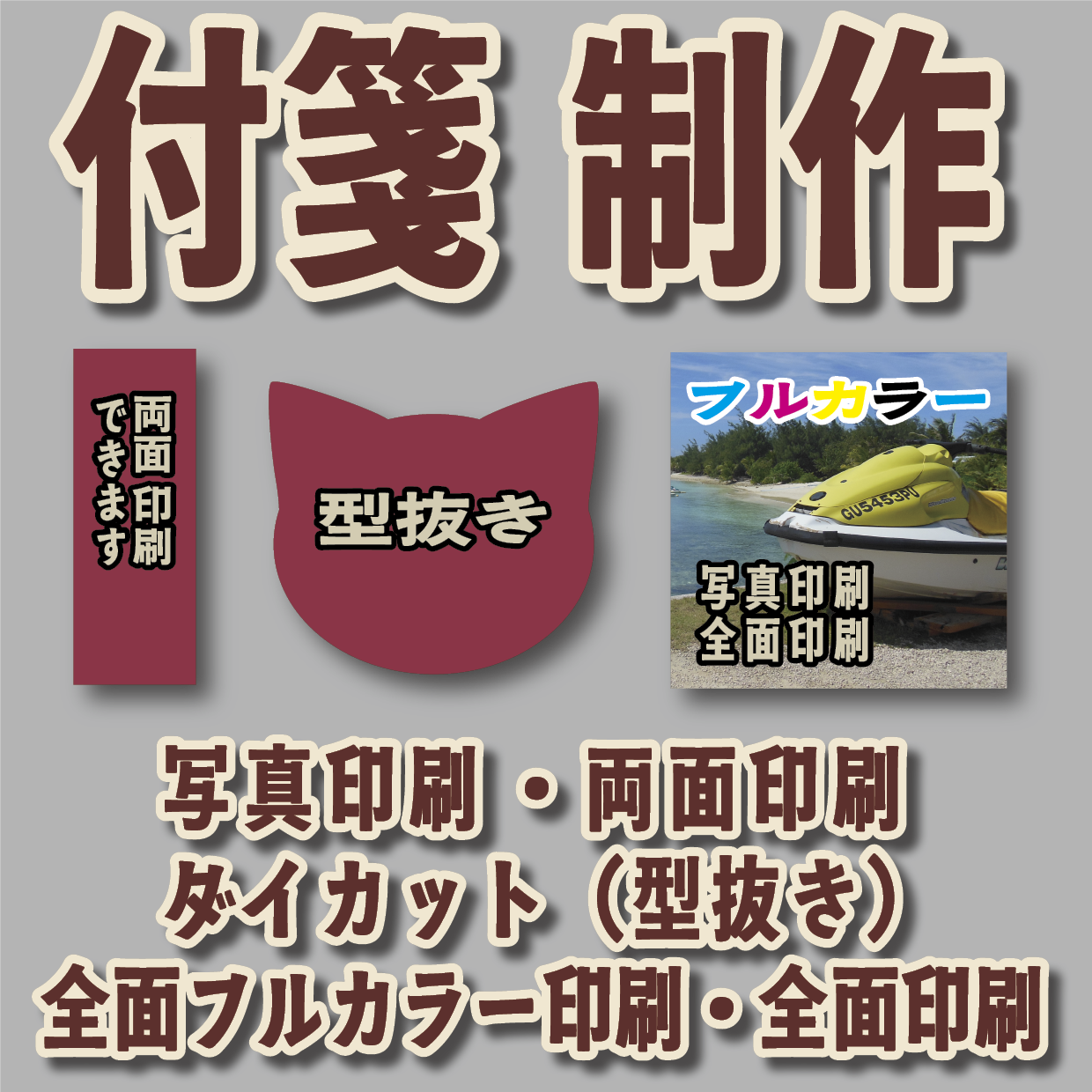 オリジナル付箋印刷【お見積り】　#付箋