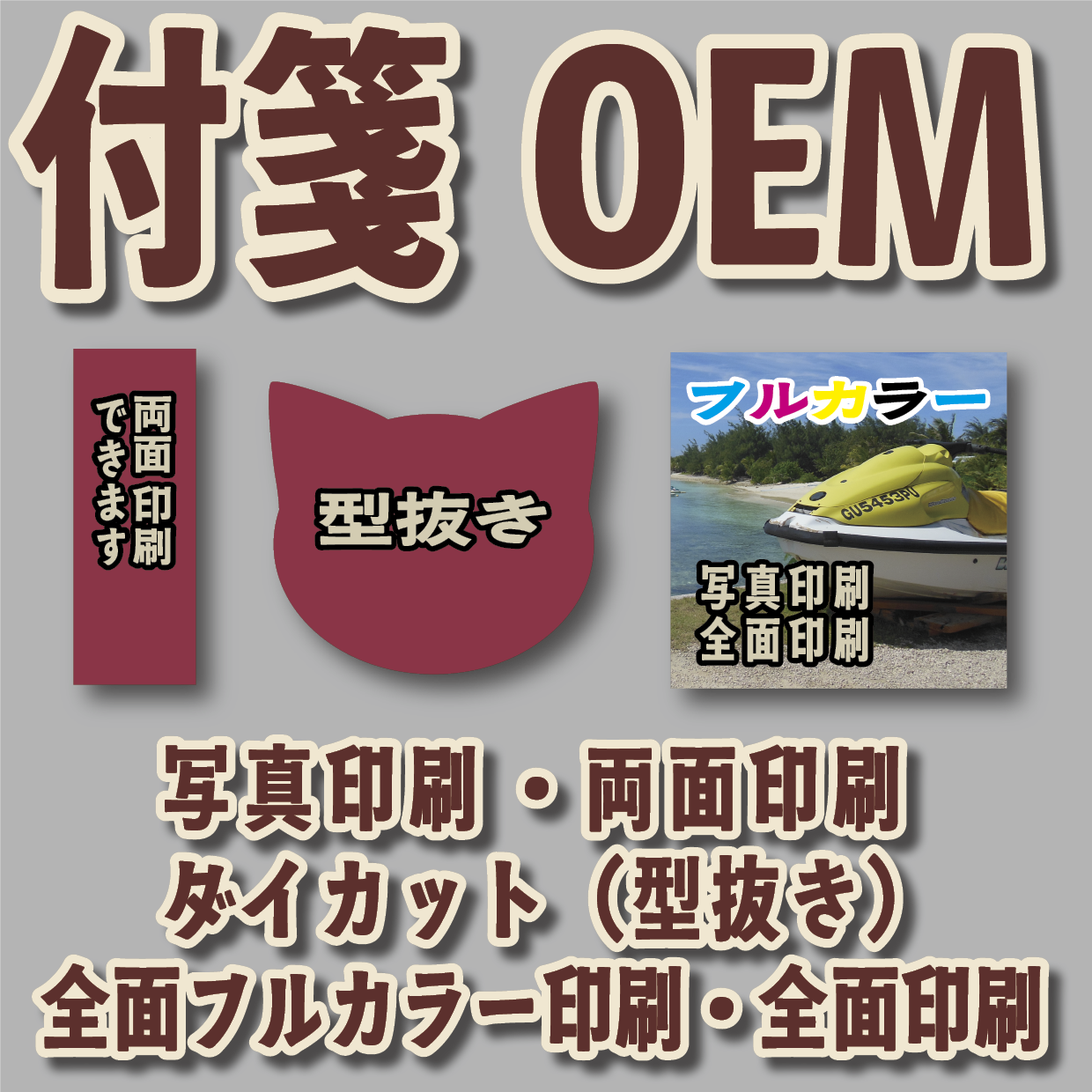 オリジナル付箋印刷【お見積り】　#付箋