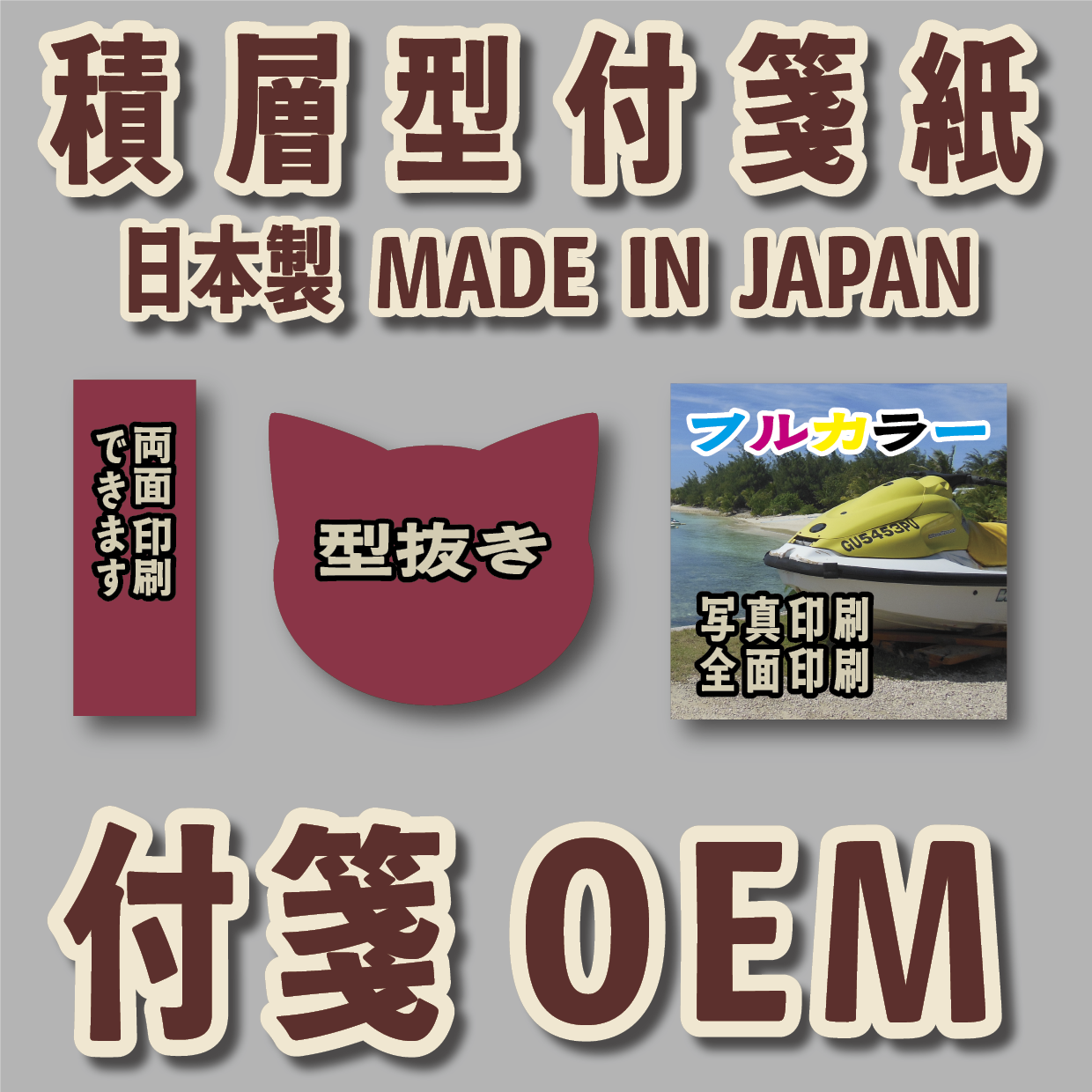 オリジナル付箋印刷【お見積り】　#付箋