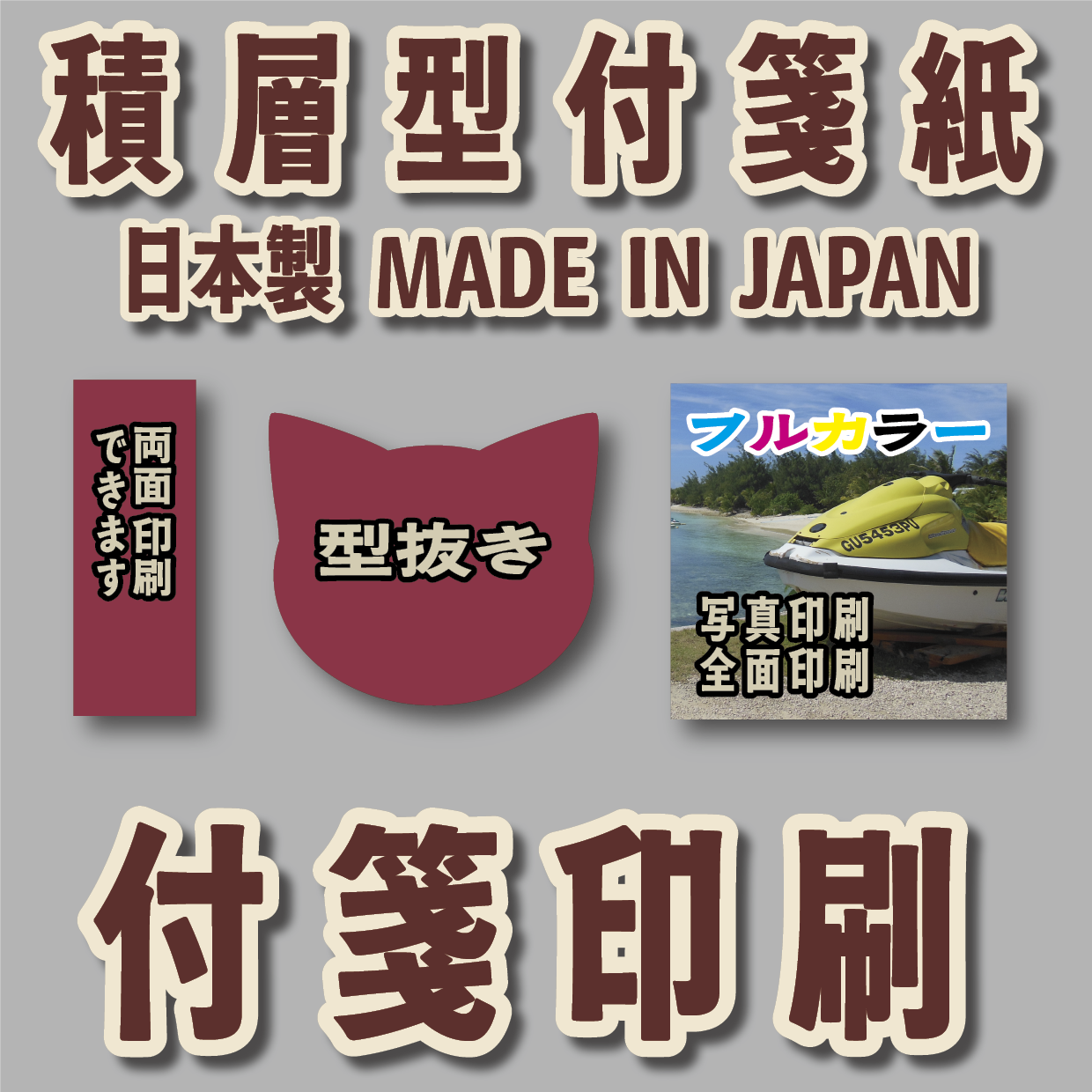 オリジナル付箋印刷【お見積り】　#付箋