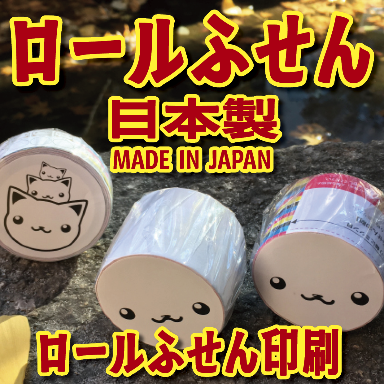 オリジナルロール付箋印刷（幅40ミリ・総枚数60枚）50,000個（オリジナルデザイン印刷）　#ロール付箋印刷