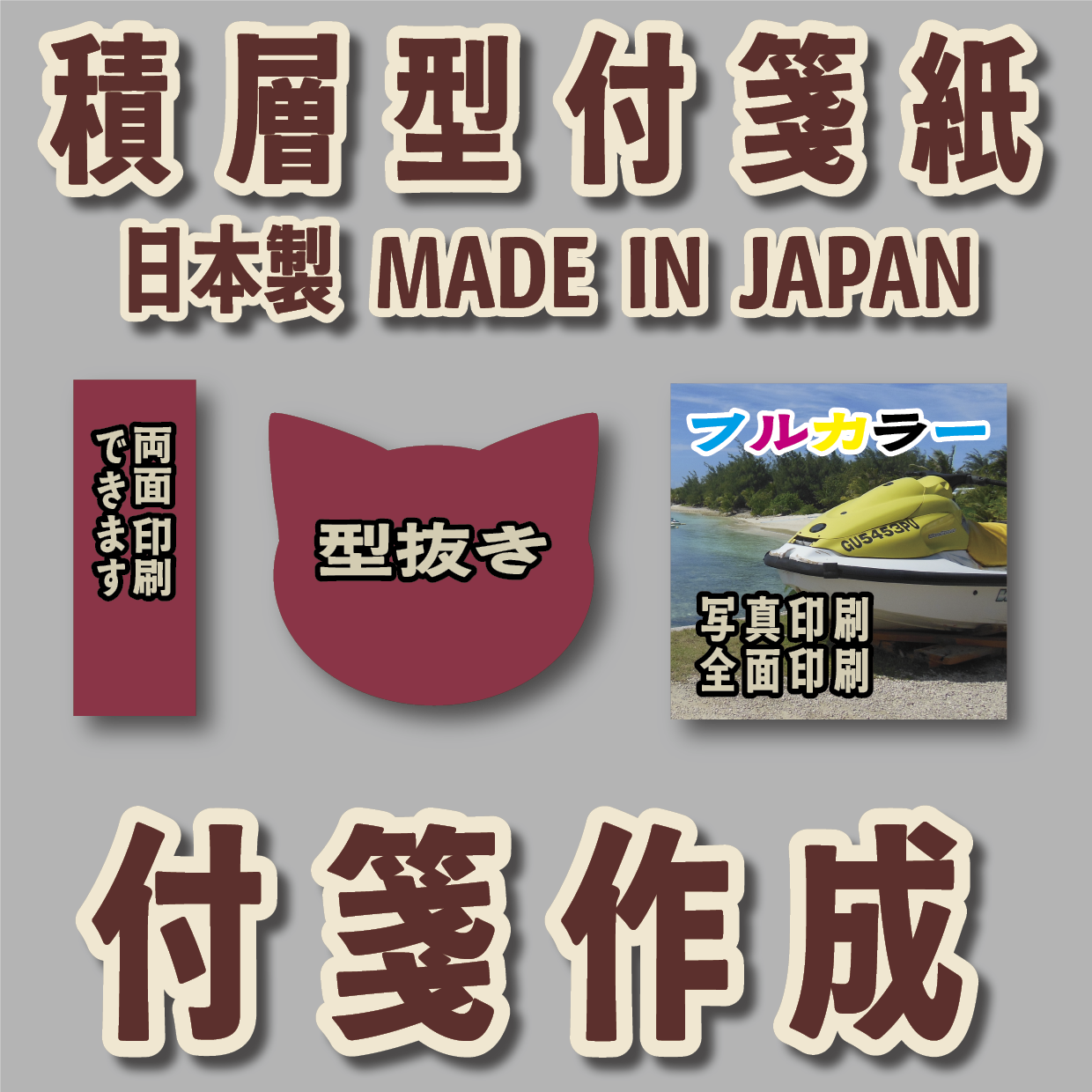 オリジナル付箋印刷【お見積り】　#付箋