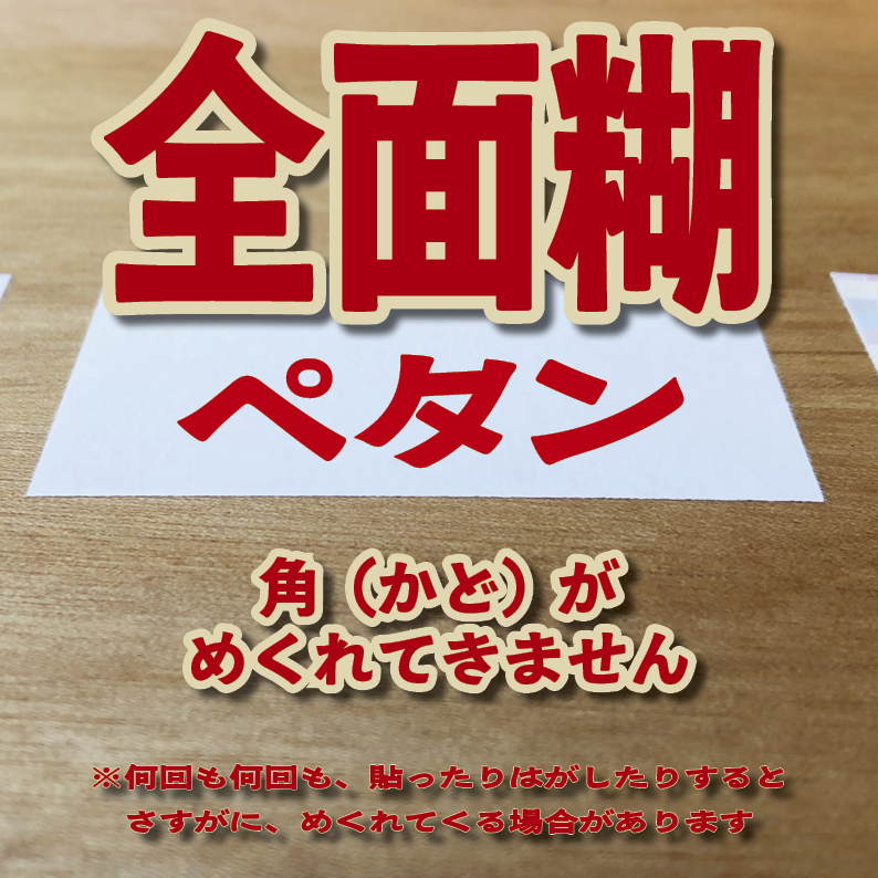 オリジナルロールふせん作成【お見積り】作成費用ご相談ください MADE IN JAPAN（日本製）