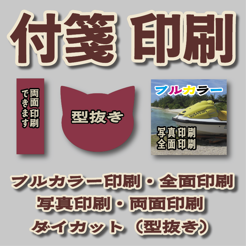 付箋印刷【お見積もり】ANRI Co., Ltd.（印刷会社アンリ） tokyoanrishop.com