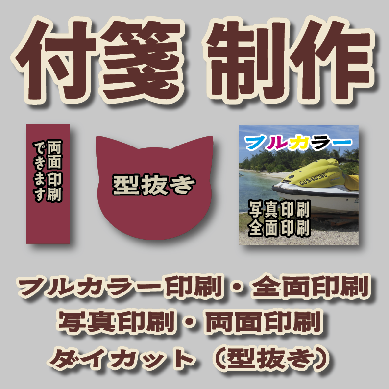 付箋印刷【お見積もり】ANRI Co., Ltd.（印刷会社アンリ） tokyoanrishop.com
