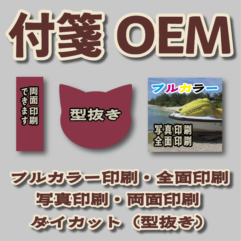 付箋印刷【お見積もり】ANRI Co., Ltd.（印刷会社アンリ） tokyoanrishop.com