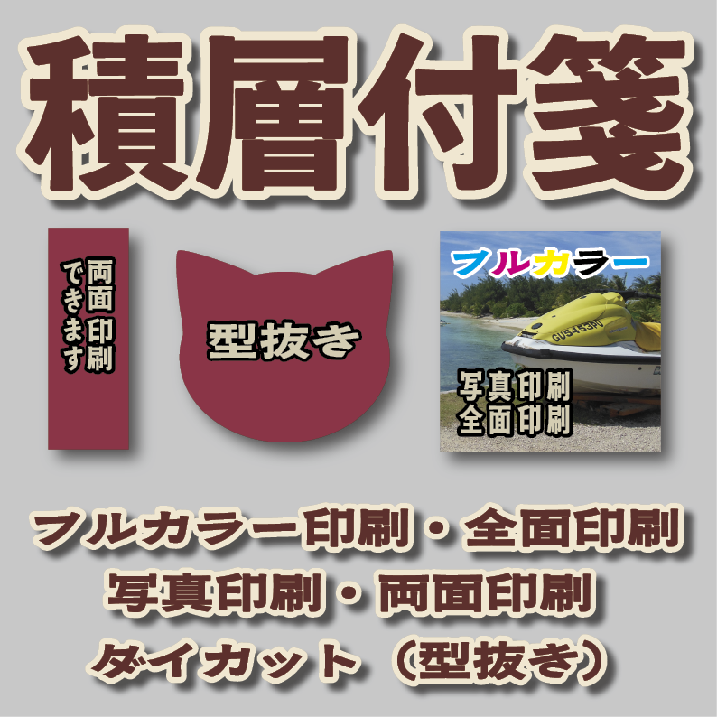 付箋印刷【お見積もり】ANRI Co., Ltd.（印刷会社アンリ） tokyoanrishop.com